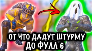 ОТ ТОГО ЧТО ДАДУТ ШТУРМУ ДО ФУЛЛ 6! | 7 КАРТА МЕТРО Рояль | Metro PUBG Mobile