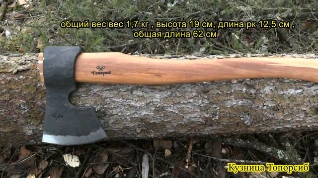 Марал 2 . Универспльный охотничий топор смотреть онлайн