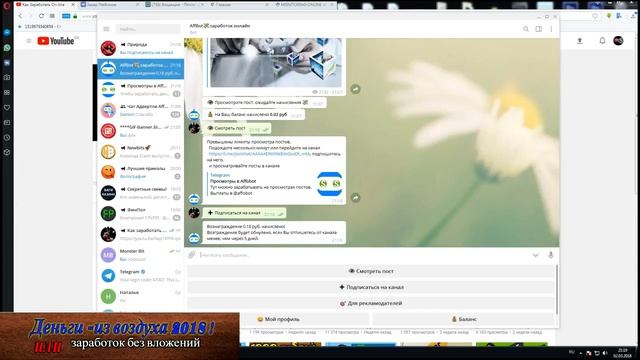 | ТОП 7 | Ботов по Зароботку в Телеграмме смотреть онлайн