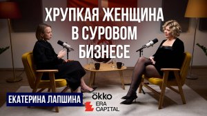 Бизнес или материнство? Можно всё и сразу! | Екатерина Лапшина про личный бренд, догмы и инвестиции
