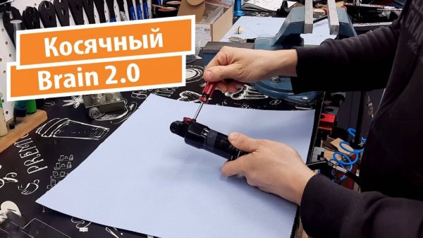 Самый косячный Brain - RockShox Brain 2.0