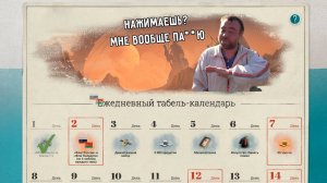 ЧТО ДЕЛАТЬ ЕСЛИ НЕ ПРОЖИМАЕТСЯ ТАБЕЛЬ-КАЛЕНДАРЬ В МИРЕ ТАНКОВ✅️