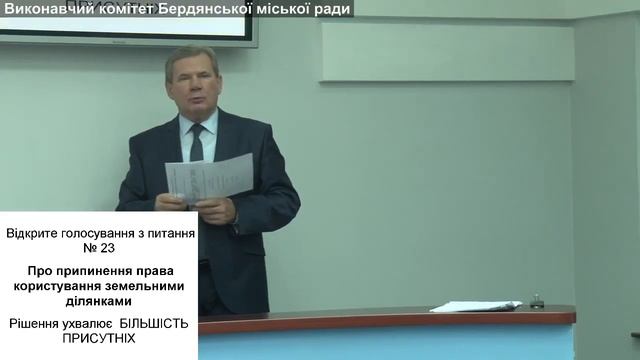 Он-лайн трансляція 51 сесії Бердянської міської ради ч. 2 смотреть онлайн