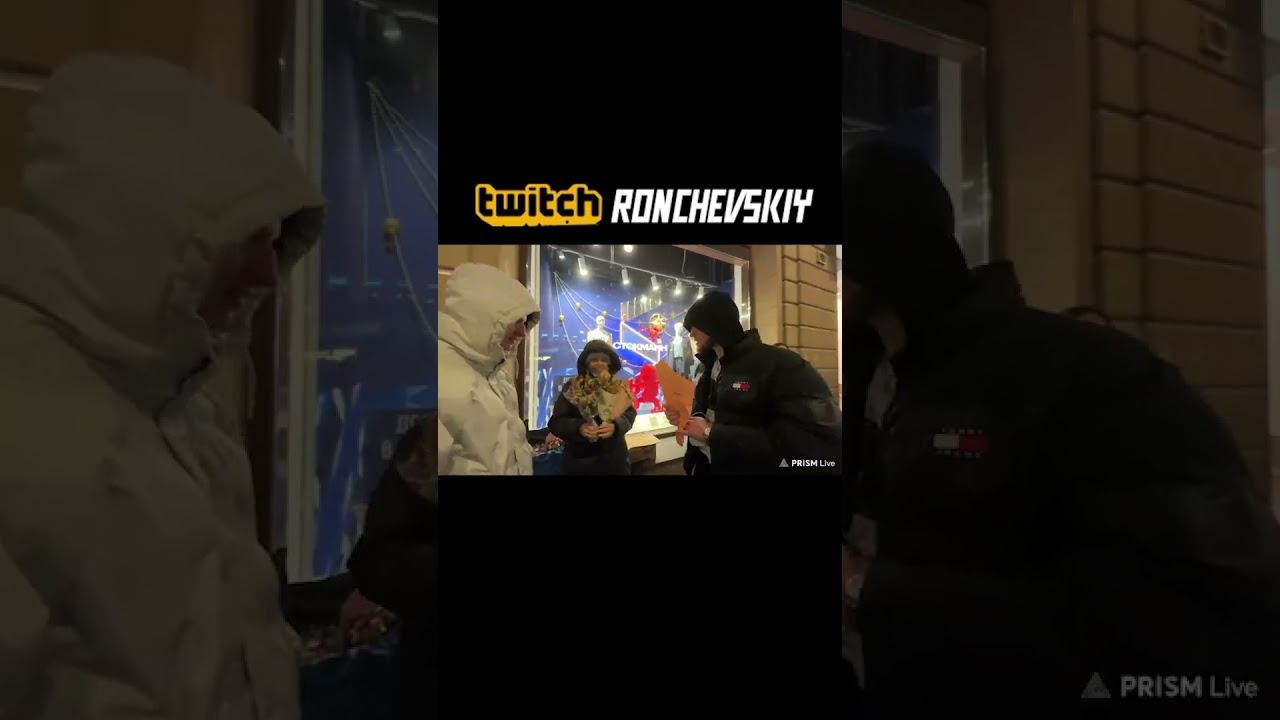 Цветы для любимых #roncvheskiy #стример смотреть онлайн