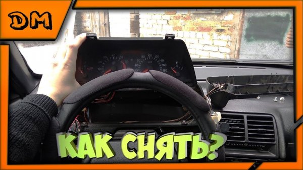 Замена лампочек в приборной панели,спидометре/Как снять спидометр,приборку ВАЗ 2110 2111 2112