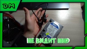 НЕ ЗАПУСКАЕТСЯ HHD(ЖЕСТКИЙ ДИСК)ЧЕРЕЗ АДАПТЕР(ПЕРЕХОДНИК)SATA-USB НЕ ВИДИТ ДИСК,КАК ПОДКЛЮЧИТЬ?