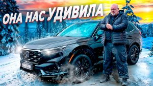 Honda CRV 2025- Грустно!!! Но Rav 4 отдыхает