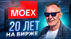 Трейдинг длинною в жизнь. Как я пришёл на биржу.