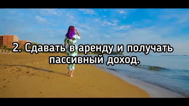 Турция 2020, Аланья, Таймшер