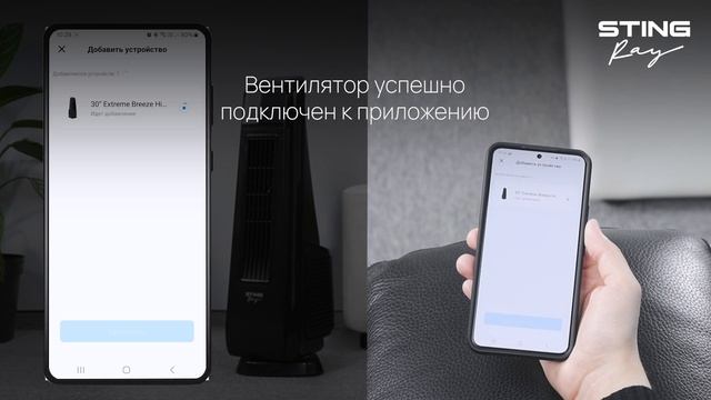 Инструкция к приложению STINGRAY ST-FN4149A