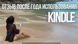 Kindle Amazon стоит ли покупать? Впечатления от использования и сравнение с другими ридерами
