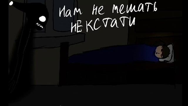 Песня про крипипасту смотреть онлайн