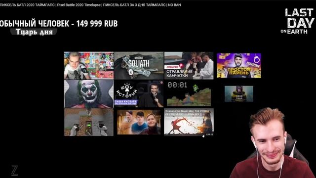 Заквиель смотрит: таймлапс пиксель батла 2020