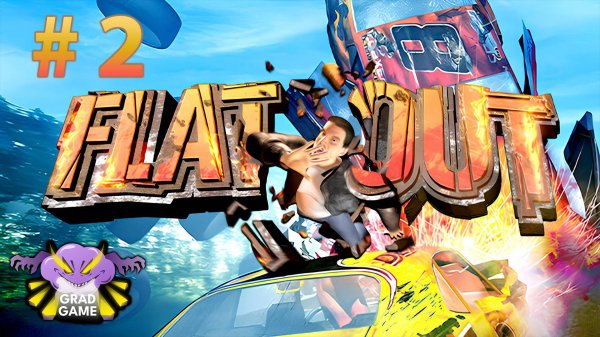 FlatOut / Часть 2