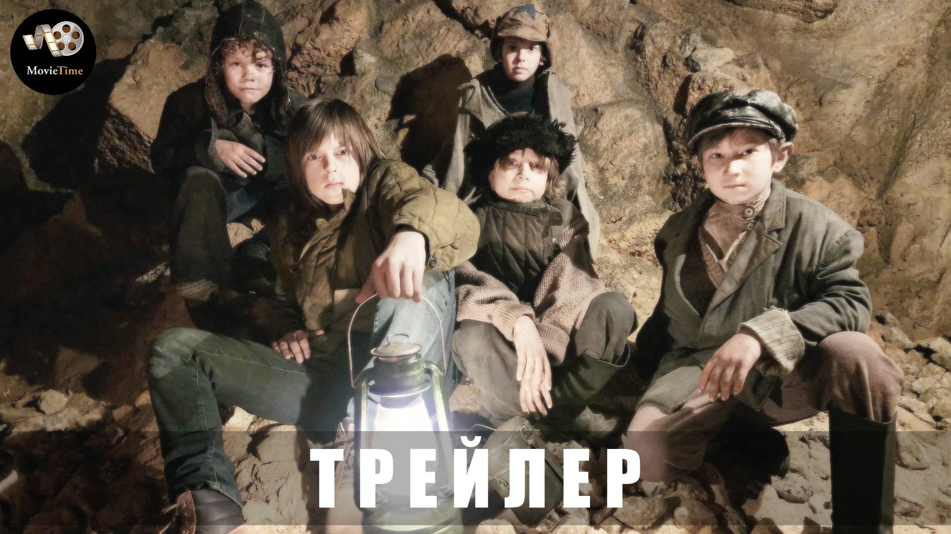 Трейлер - Отряд Светлячков 2023 «В кино с 10 апреля 2025» смотреть онлайн