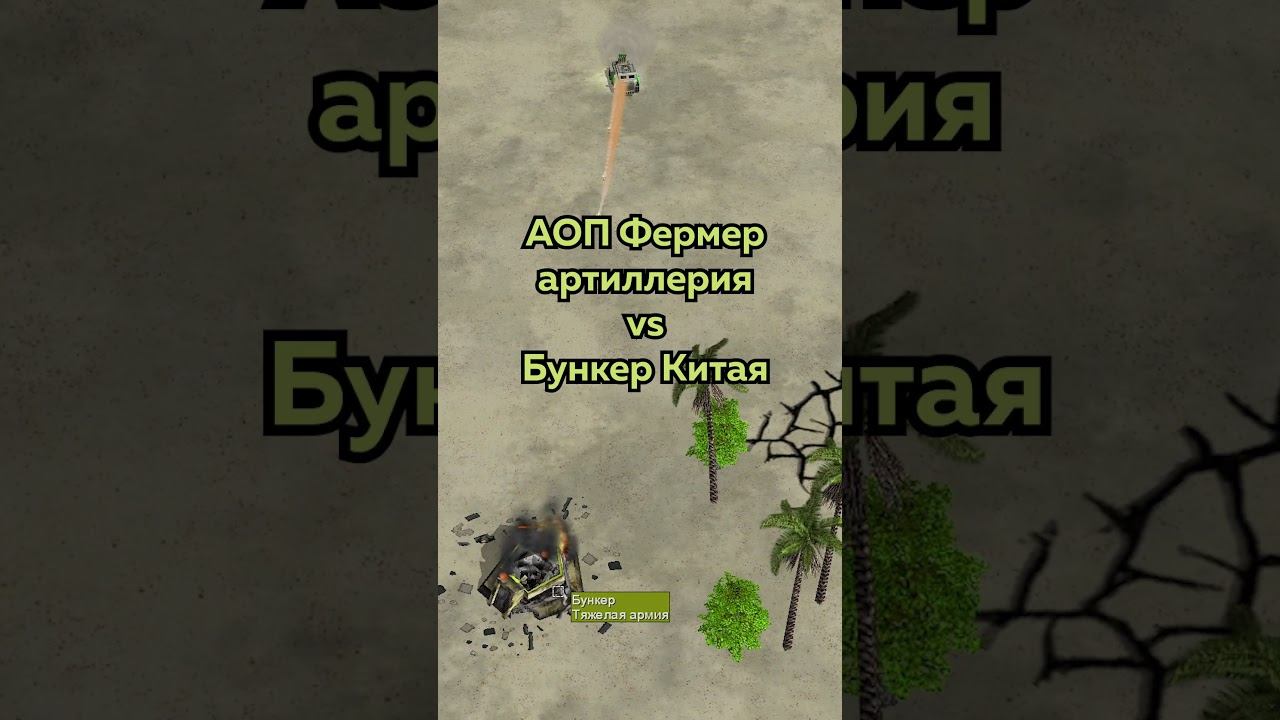 ЯДЕРНОЕ СДЕРЖИВАНИЕ ГЕНЕРАЛА АОП #projectraptor #zerohour #warcommanders #ядерноеоружие смотреть онлайн