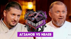 Битва шефов, 5 сезон, 5 выпуск