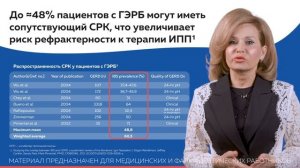 Гастро Необутин Твит с Гончаренко Синдром перекреста СРК и ГЭРБ 02 04 24