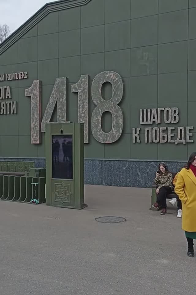 Музей ВОВ в парке Патриот (Московская область)