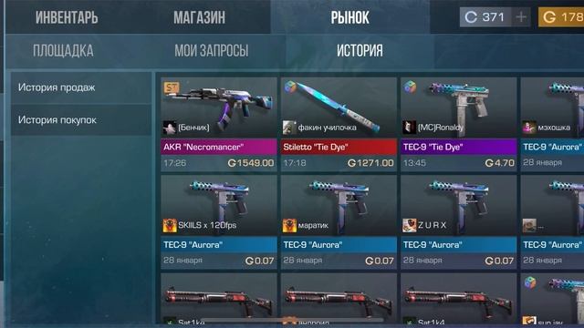 Закуп за 4500 голды Синий инвентарь !!? смотреть онлайн
