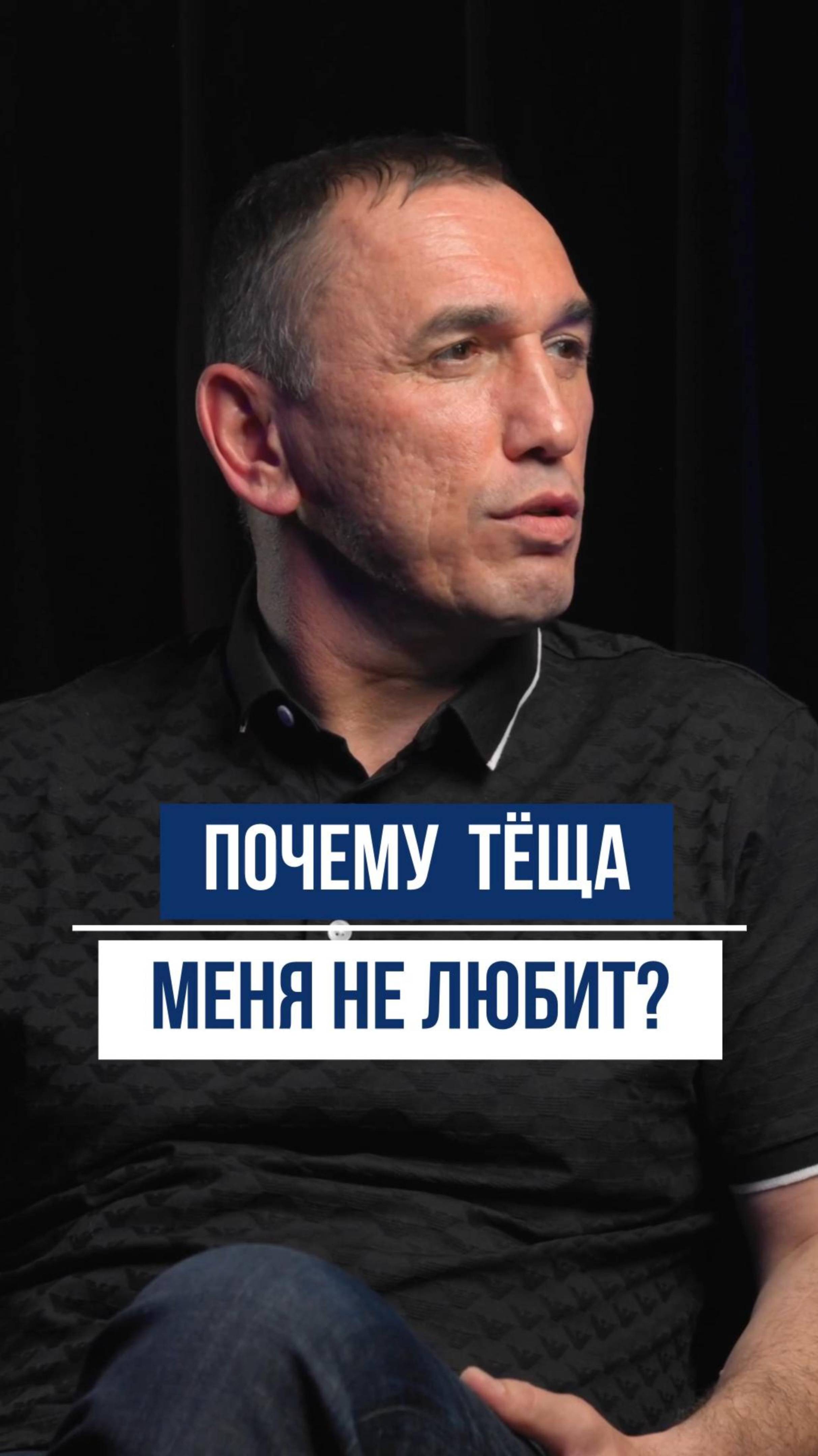 Почему теща против меня? смотреть онлайн