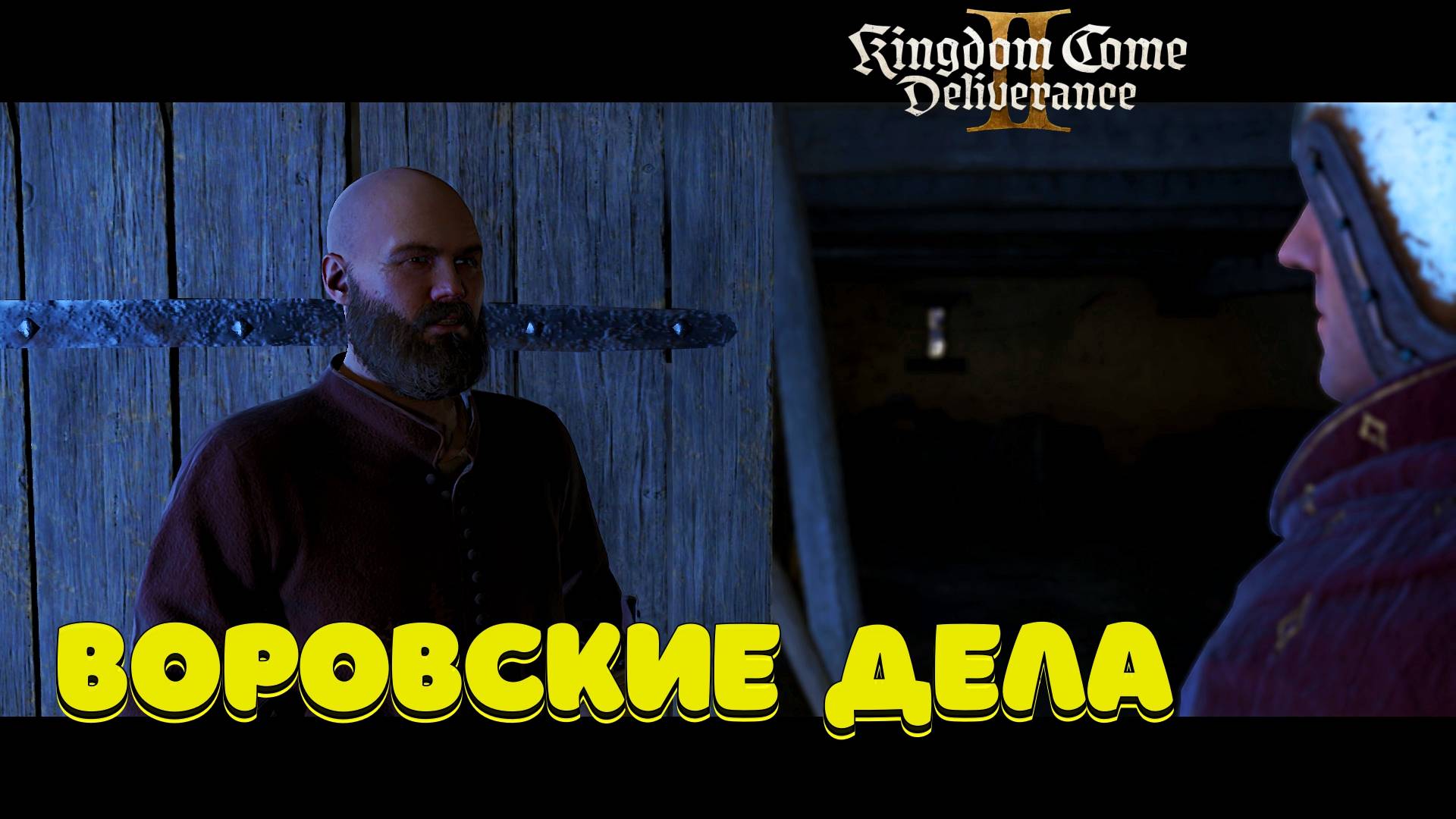 Kingdom Come: Deliverance II - Полное прохождение #24 смотреть онлайн