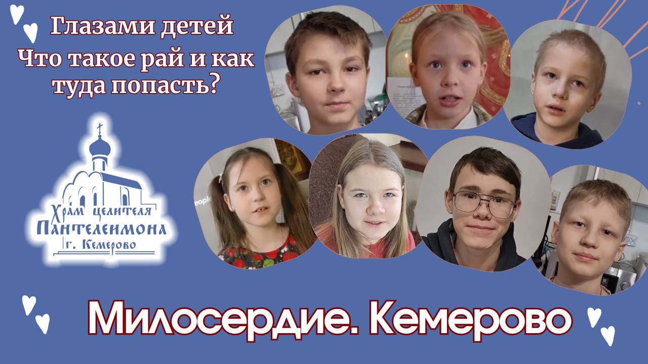 Что такое рай и как туда попасть? смотреть онлайн