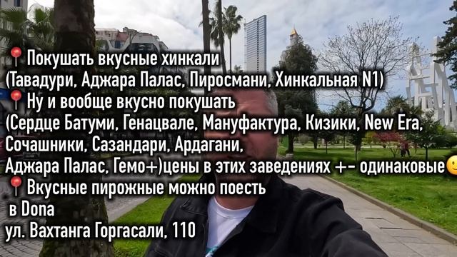 ЛЕТИШЬ В БАТУМИ? ОБЯЗАТЕЛЬНАЯ СТРАХОВКА‼️ БАТУМИ 2024 смотреть онлайн