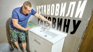 Что не сделаешь для любимой жены, установили стильную раковину