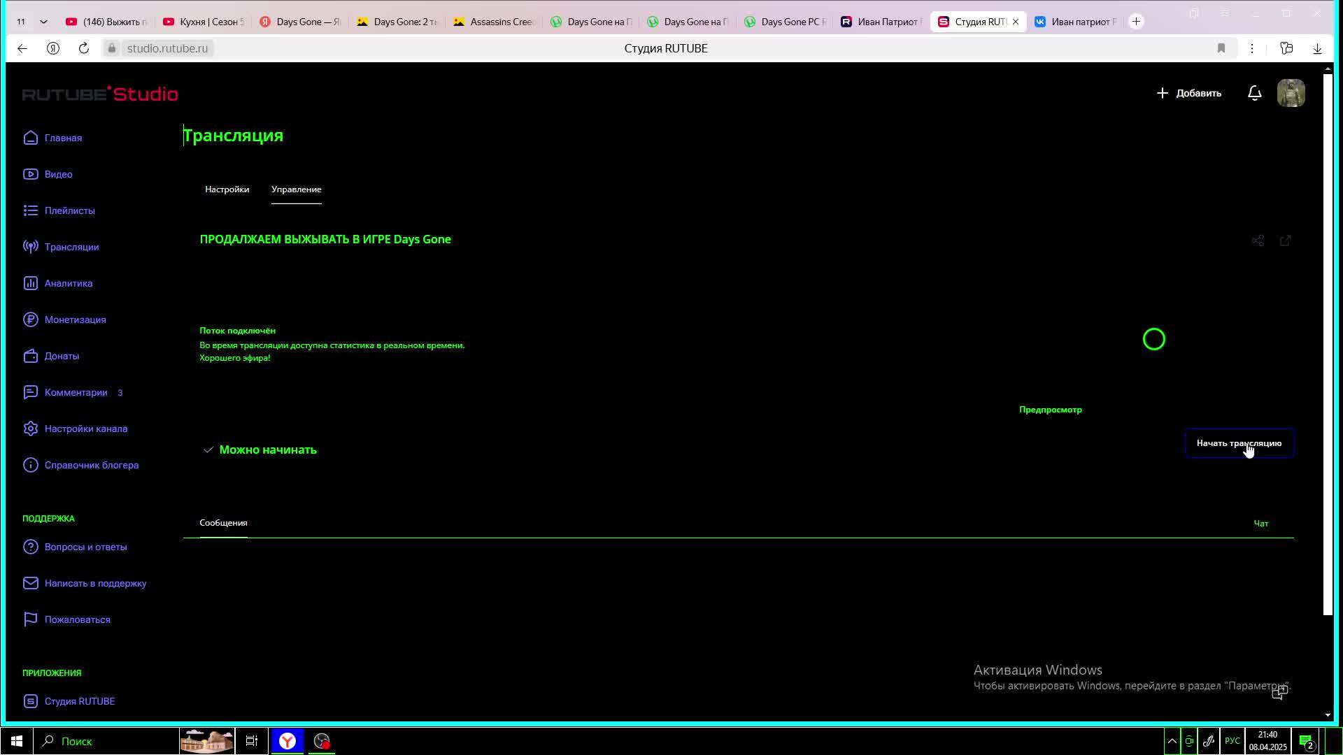 ПРОДАЛЖАЕМ ВЫЖЫВАТЬ В ИГРЕ Days Gone