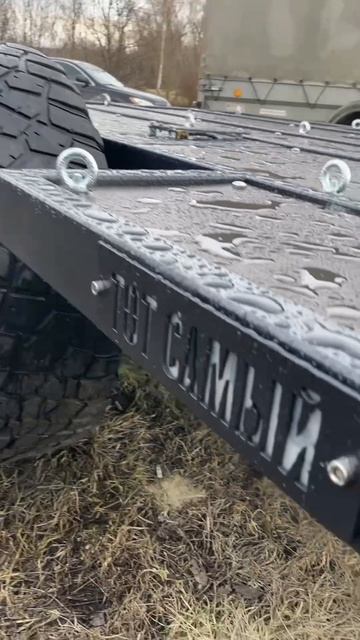 Тот самый прицеп