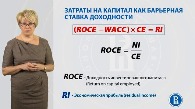 5 7 Важность оценки затрат на совокупный капитал ф смотреть онлайн