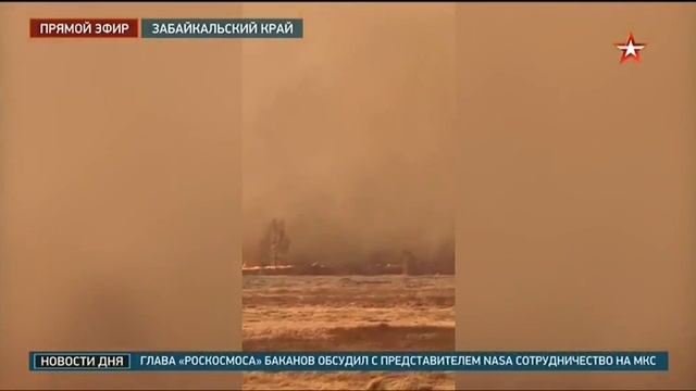 ТК Звезда # Новости_Природные пожары в регионах РФ смотреть онлайн