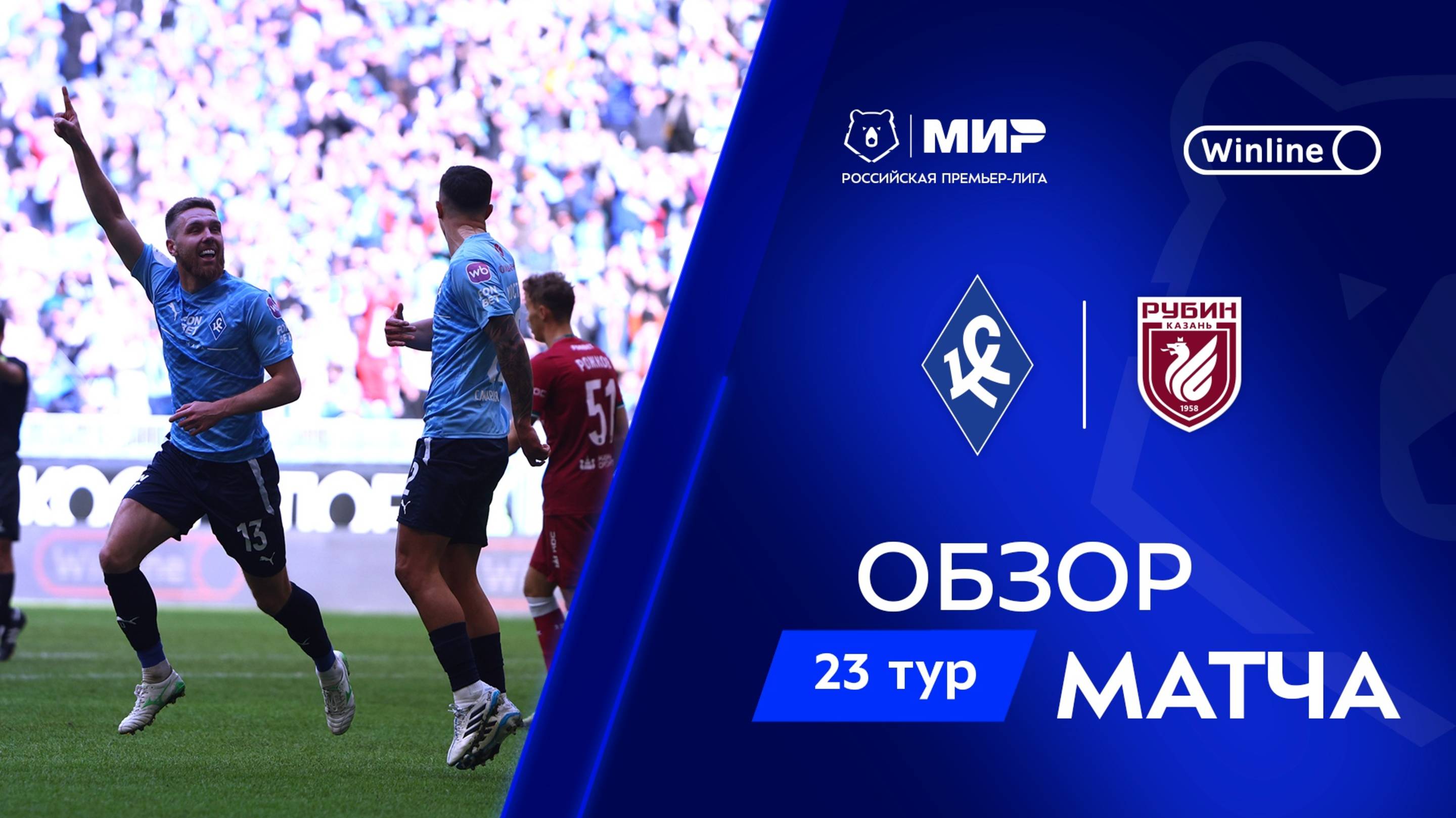 Обзор матча «Крылья Советов» – «Рубин» | Мир РПЛ 2024/25 смотреть онлайн