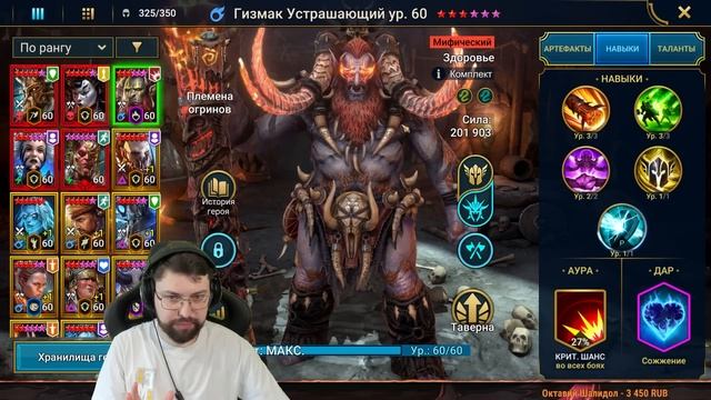 САМЫЙ ОПАСНЫЙ МИФИК. В чём сила и слабость гизмака устрашающего? Гизмак рейд гайд. смотреть онлайн