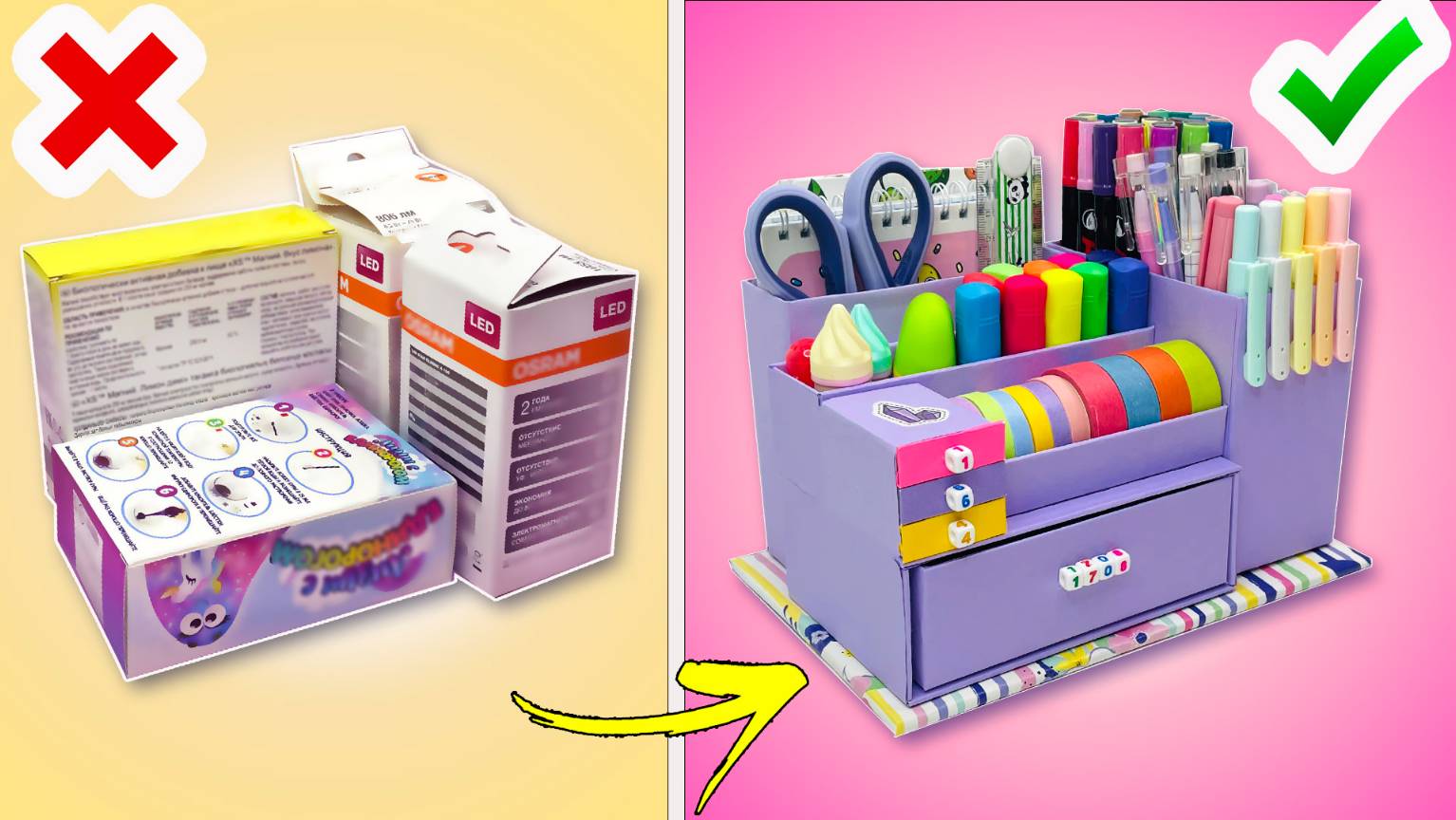 Своими руками 🙌 Не выбрасывайте картонные коробки, они еще пригодятся