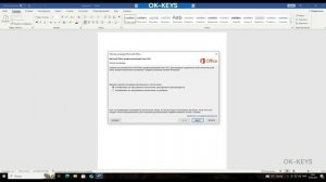 Активация Office - Инструкция