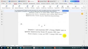 Частное право в СССР с 1989 г. Торговый Консорциум США и СССР 1989 г. /2025/IV/08/