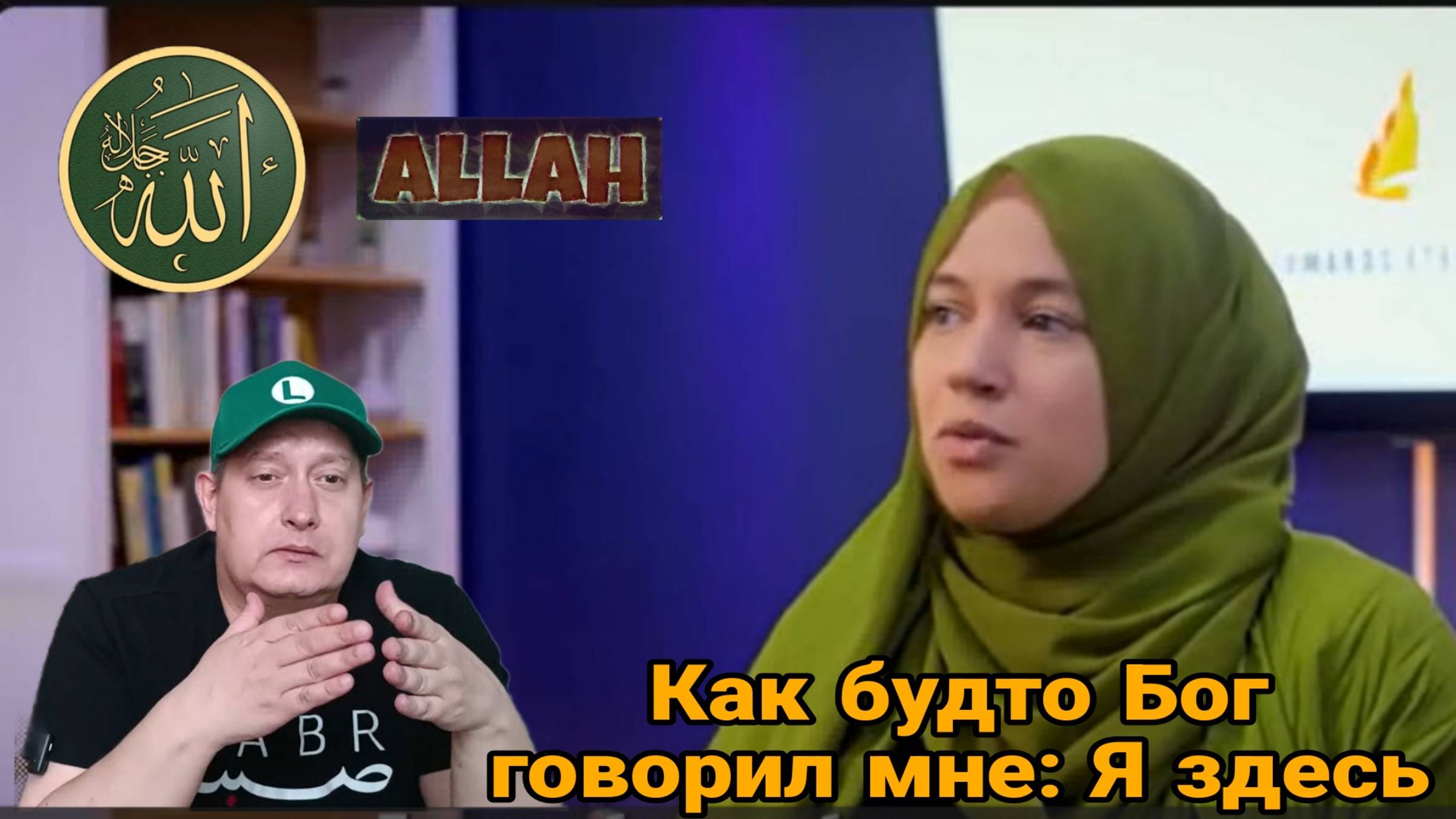 Как будто Бог говорил мне: Я здесь смотреть онлайн