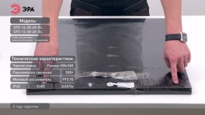 Обзор светильников ЭРА для потолков Грильято серии SPO-14