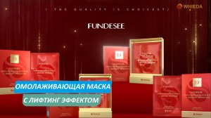 🔴 WHIEDA I Омолаживающая маска с лифтинг эффектом | FUNDESEE