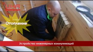 Устройство отопления в частном доме