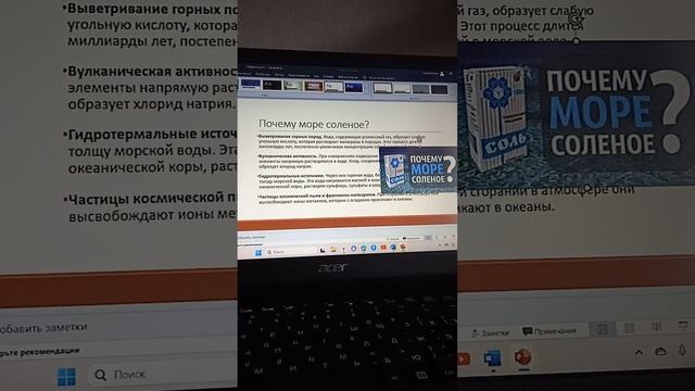 Работа в Power Point