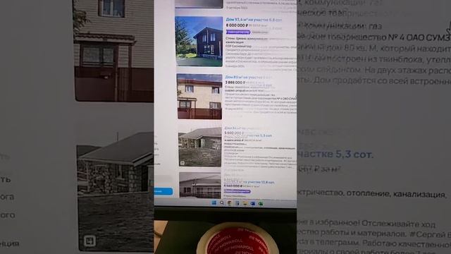 Цены на дома 2025/04