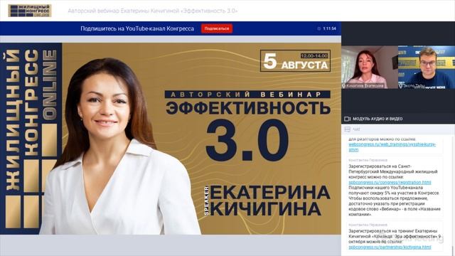 Авторский вебинар Екатерины Кичигиной«Эффективность 3.0»