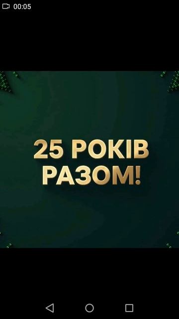 вітаю  з днем народження  новий канал яке було 15липня