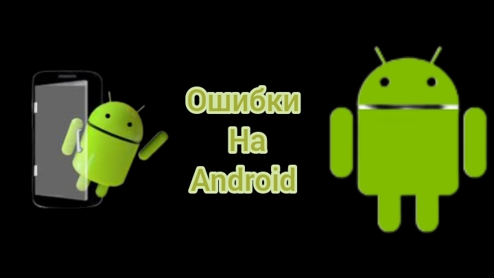 ОШИБКИ НА ANDROID 7 ЧАСТЬ смотреть онлайн