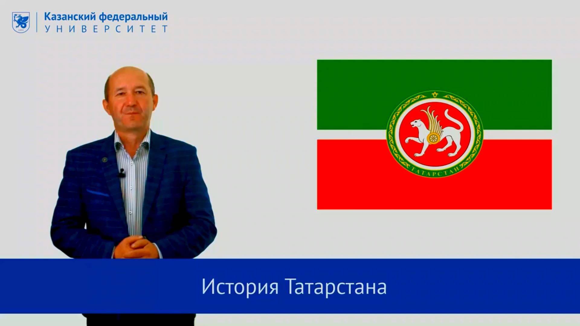 История Татарстана