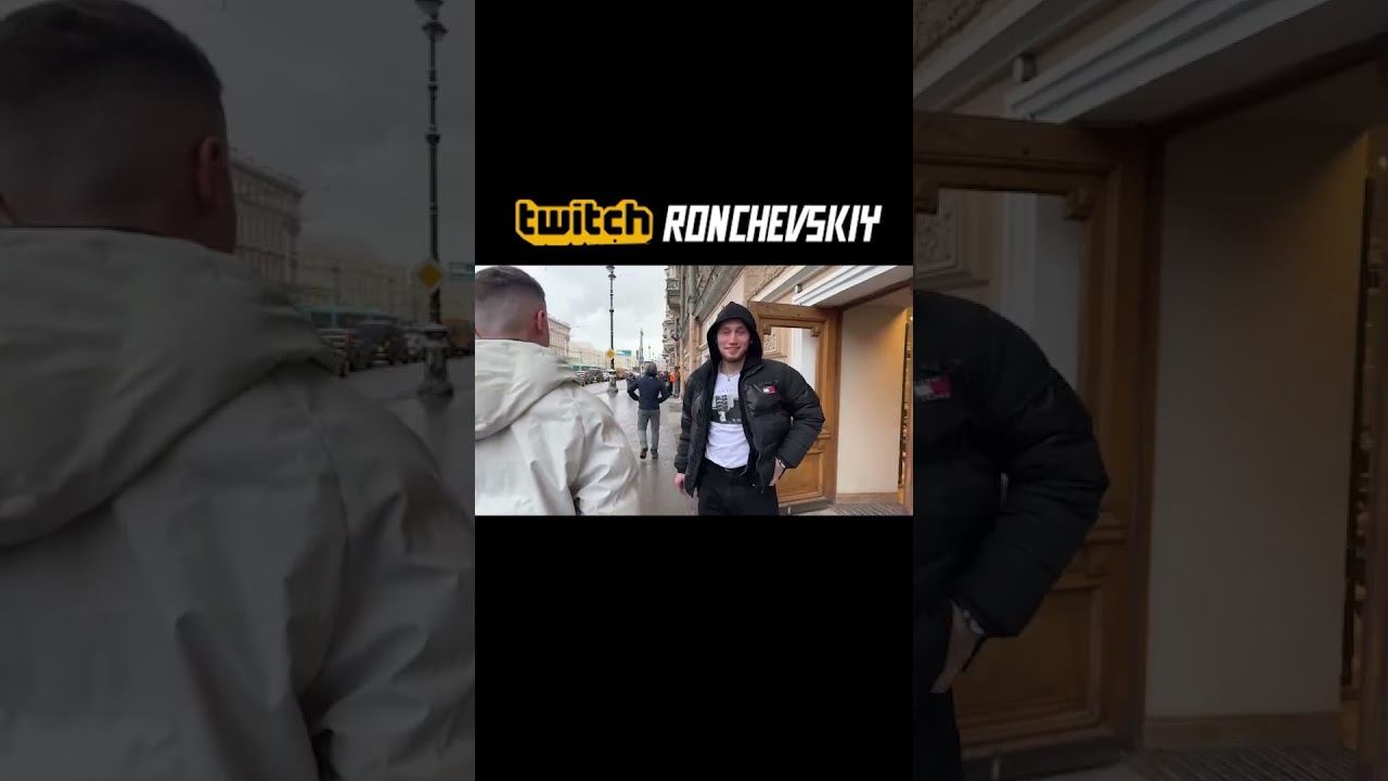 ДОБРЫЕ ДЕЛА НА ХОД НОГИ #рончевский #twitch #рекомендации смотреть онлайн