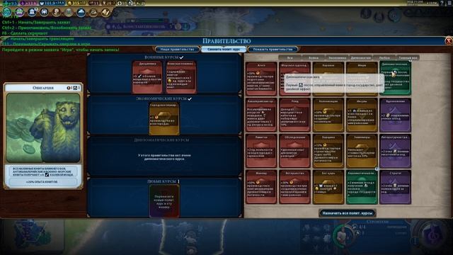 Стратегия религиозной победы в цивилизации 6 (civilization 6) часть 2